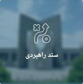 سیستم ثبت نام