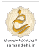 ستاد ساماندهی پایگاه های اینترنتی